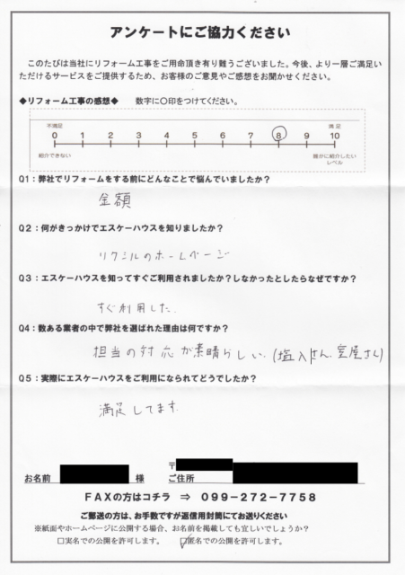 エコキュート取り換え完成後の感想