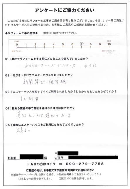 エコキュート施工完了後の感想