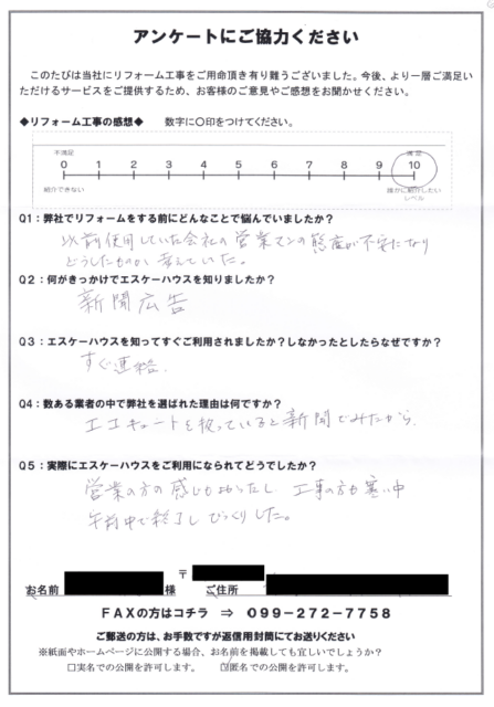 リフォーム工事の感想