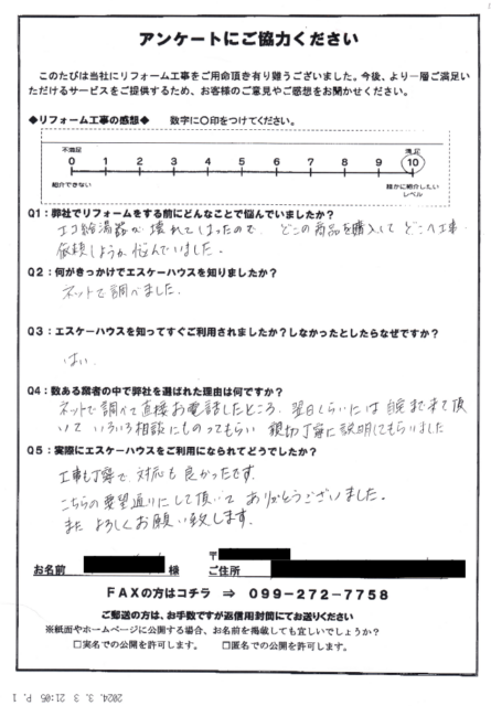 エコキュート取り換え後の感想