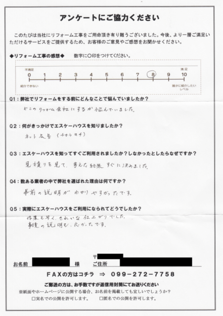 エコキュート施工後の感想